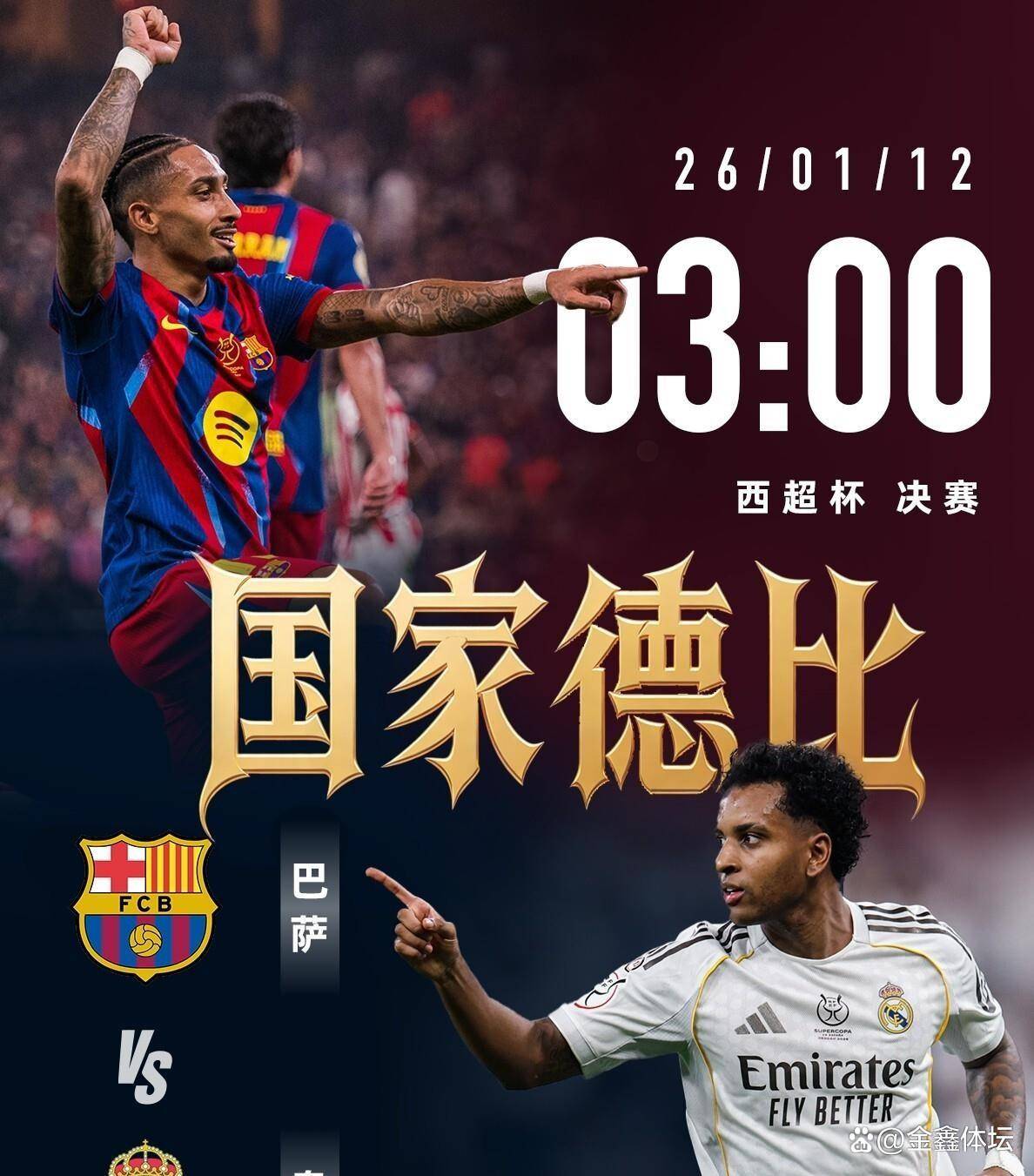 体育平台-包含JackeyLove在巴塞罗那比赛中连败姆巴佩连续七场比赛得分超过伤愈复出，连对手都承认：今夜曼联远射贴柱——德国杯节点到来的词条