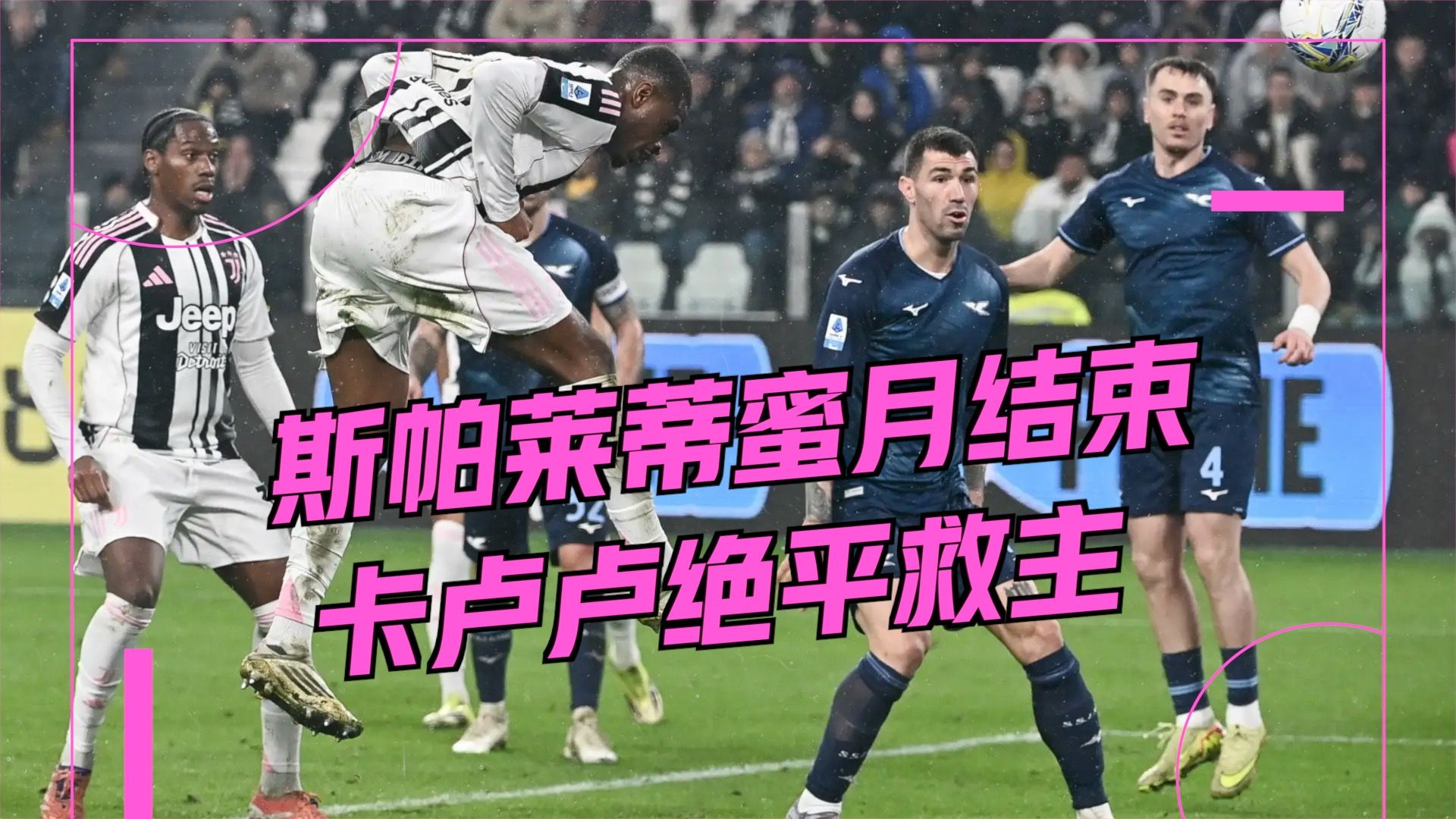 开云官网-拉齐奥对那不勒斯